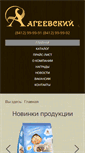 Mobile Screenshot of ageevskiy.com